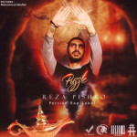 Reza Pishro – Puzzle - 