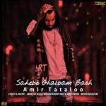 Amir Tataloo – Sahebe Ghalbam Bash - 
