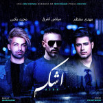 Morteza Ashrafi & Mehdi Moazam – Ashk (Ft Majid Max)
