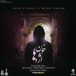 Reza Pishro – Khoune Ezhdeha (Ft Mehdi Roham) - 