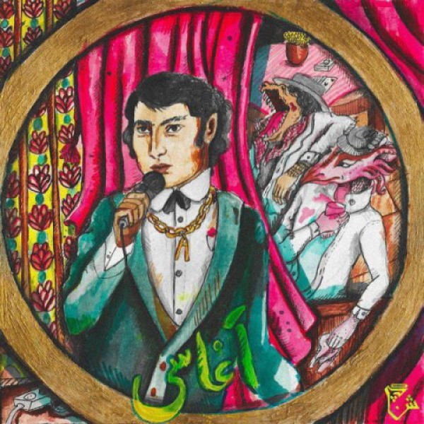 Sepehr Khalse – Aghasi
