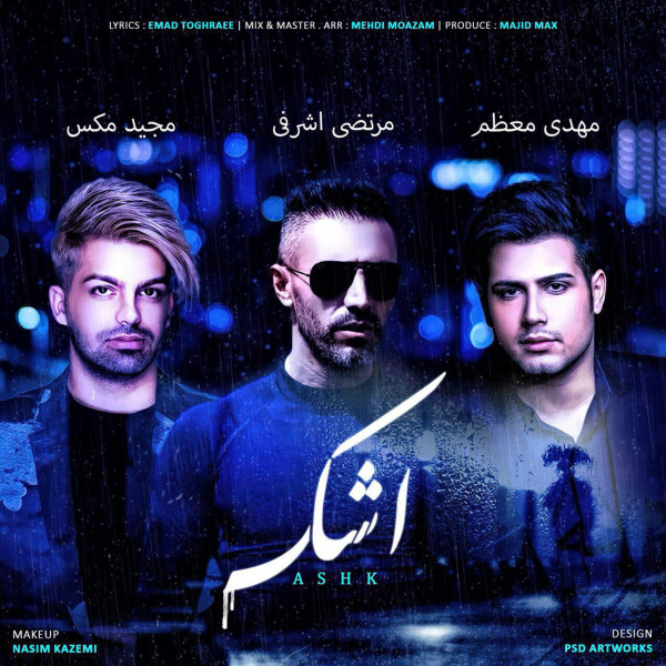 Morteza Ashrafi & Mehdi Moazam – Ashk (Ft Majid Max)