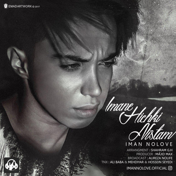 Iman No Love – Imane Hichki Nistm