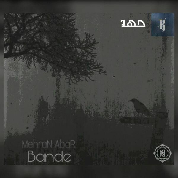 Mehran Abar – Bande
