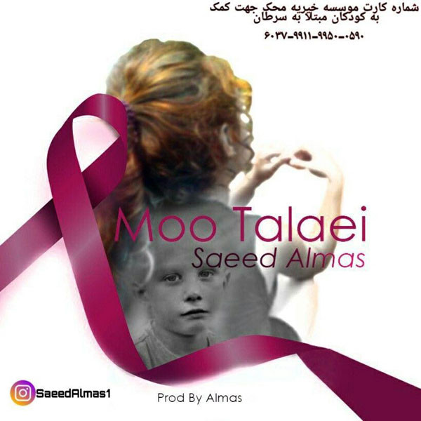 Saeed Almas – Moo Talaei