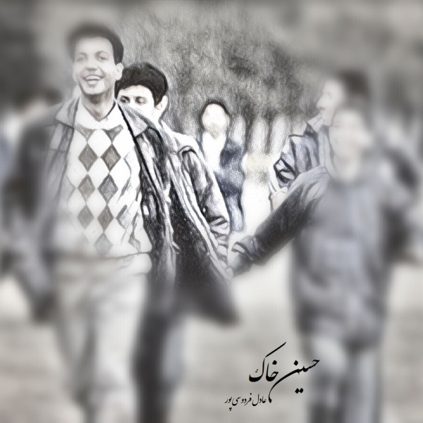 Hossein Khaak – Adel Ferdosipour