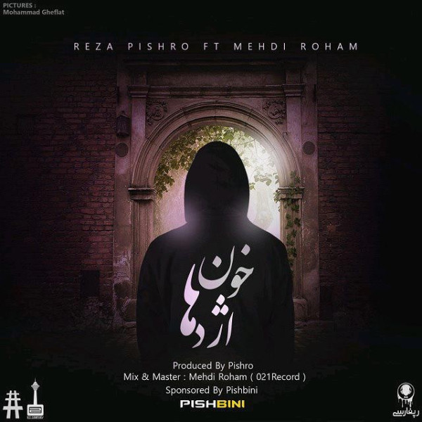 Reza Pishro – Khoune Ezhdeha (Ft Mehdi Roham)