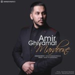 Amir Ghiyamat – Mardone