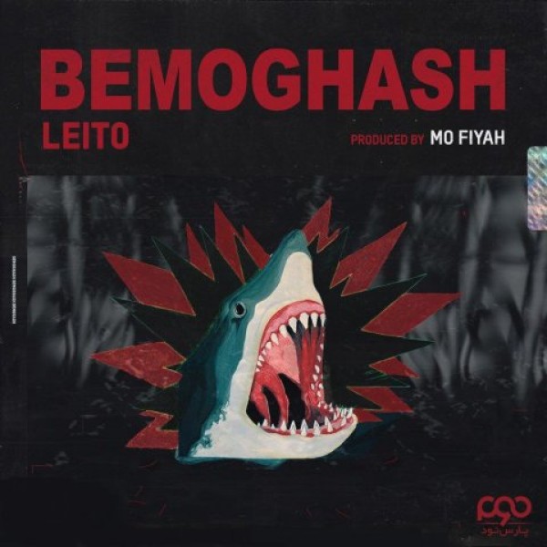 Behzad Leito – Bemoghash