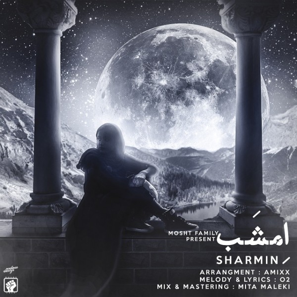 Sharmin – Emshab