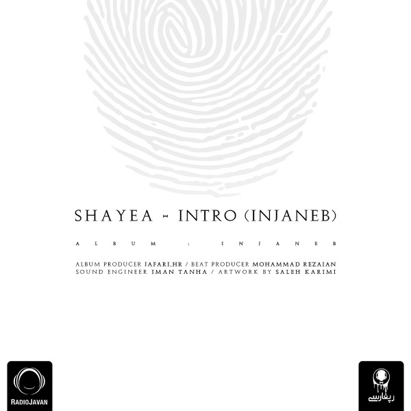 Shayea – Intro (Injaneb)
