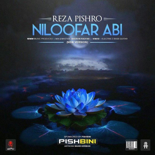 Reza Pishro – Niloofare Abi (New Version)