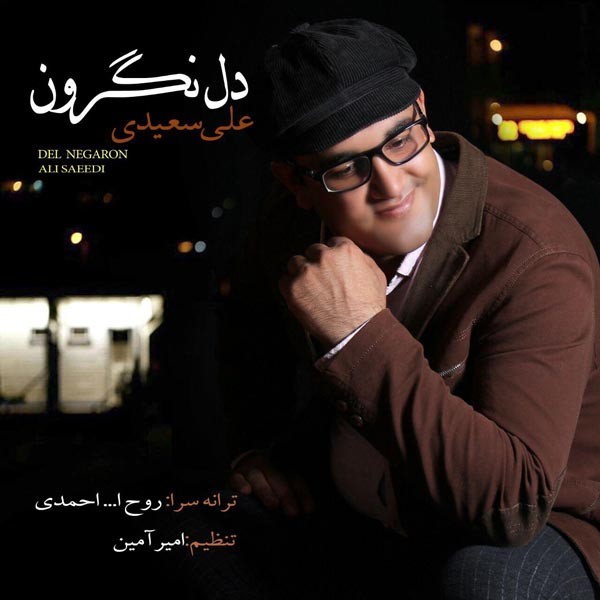 Ali Saeedi – Del Negaron