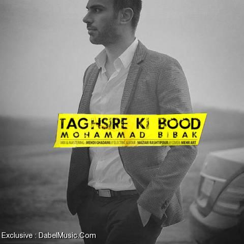 Mohammad Bibak – Taghsire Ki Bood (Video)