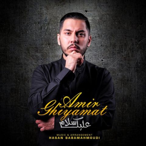 Amir Ghiyamat – Aleyke Salam