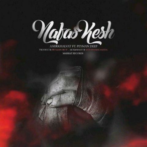 Amir Khalvat – Nafas Kesh (Ft Peyman Deep)