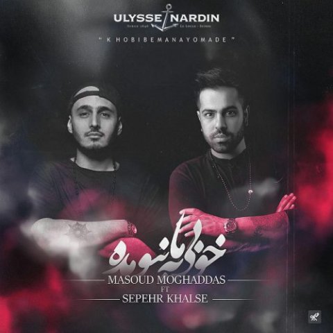 Masoud Moghaddas – Khobi Be Ma Nayomade (Ft Sepehr Khalse)