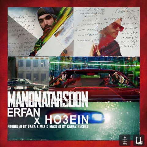 Erfan And Ho3ein – Mano Natarsoon