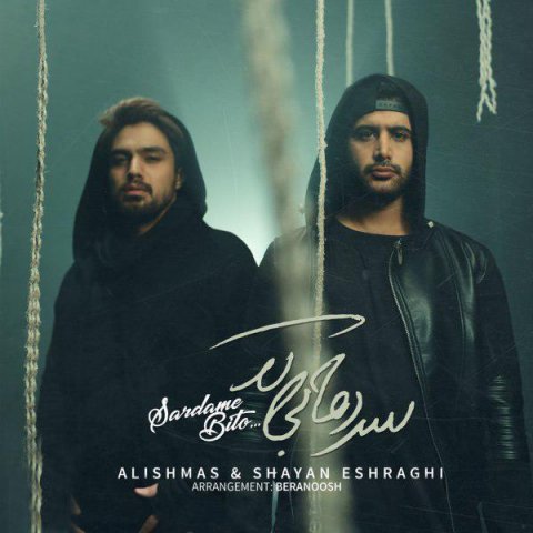 Alishmas And Shayan Eshraghi – Sardame Bito
