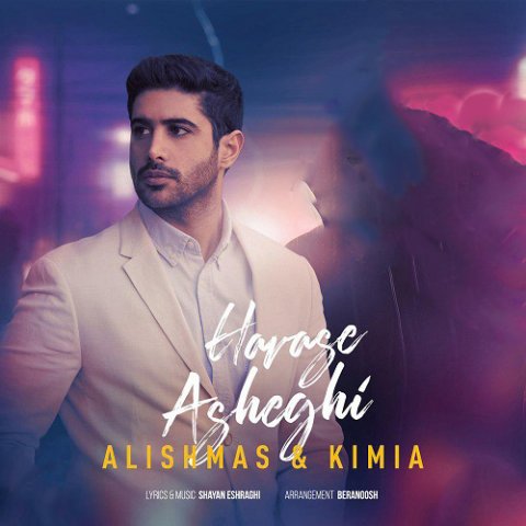 Alishmas – Havase Asheghi