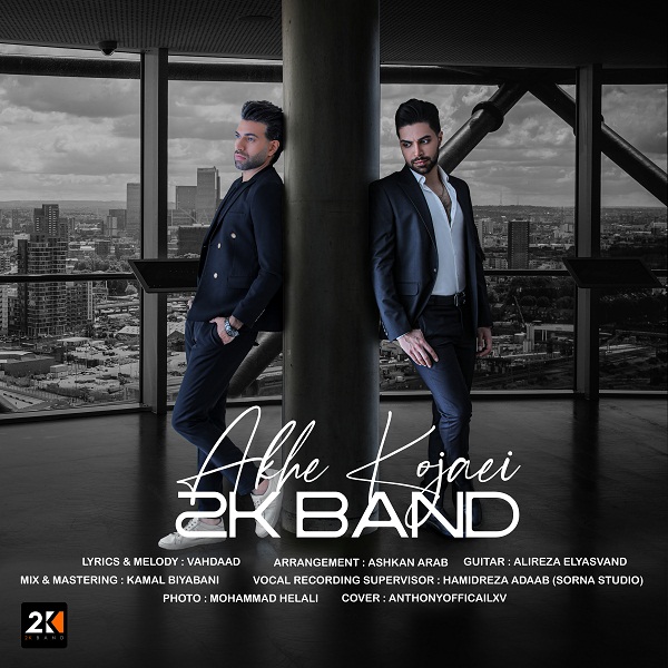 2k Band – Akhe Kojaei
