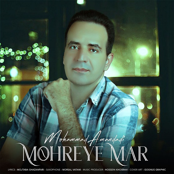 Mohammad Amandadi – Mohreye Mar