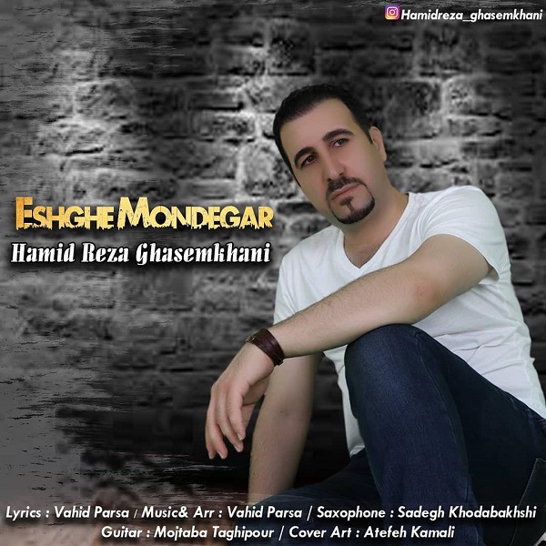 Hamidreza Ghasemkhani – Eshghe Mondegar