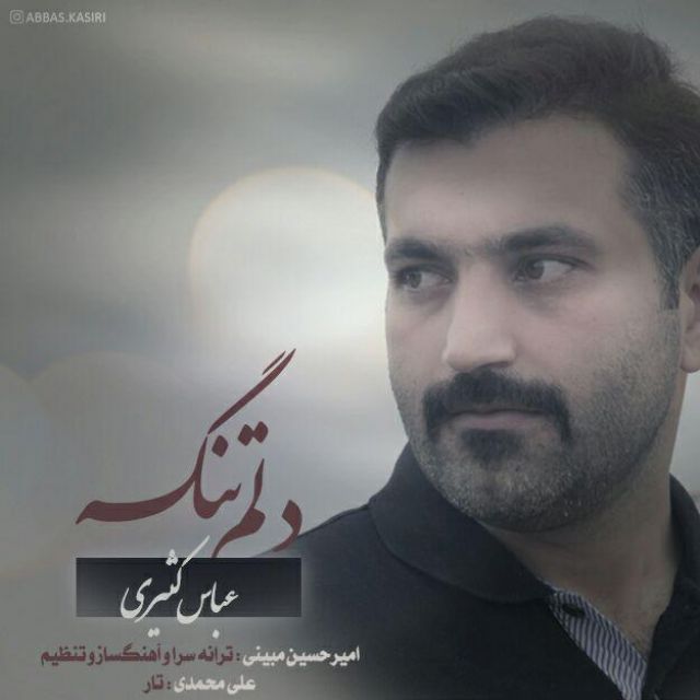 Abas Kasiri – Delam Tange