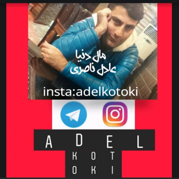 Adel Naseri – Male Donya