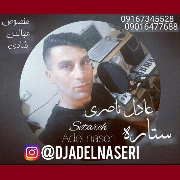 Adel Naseri – setareh
