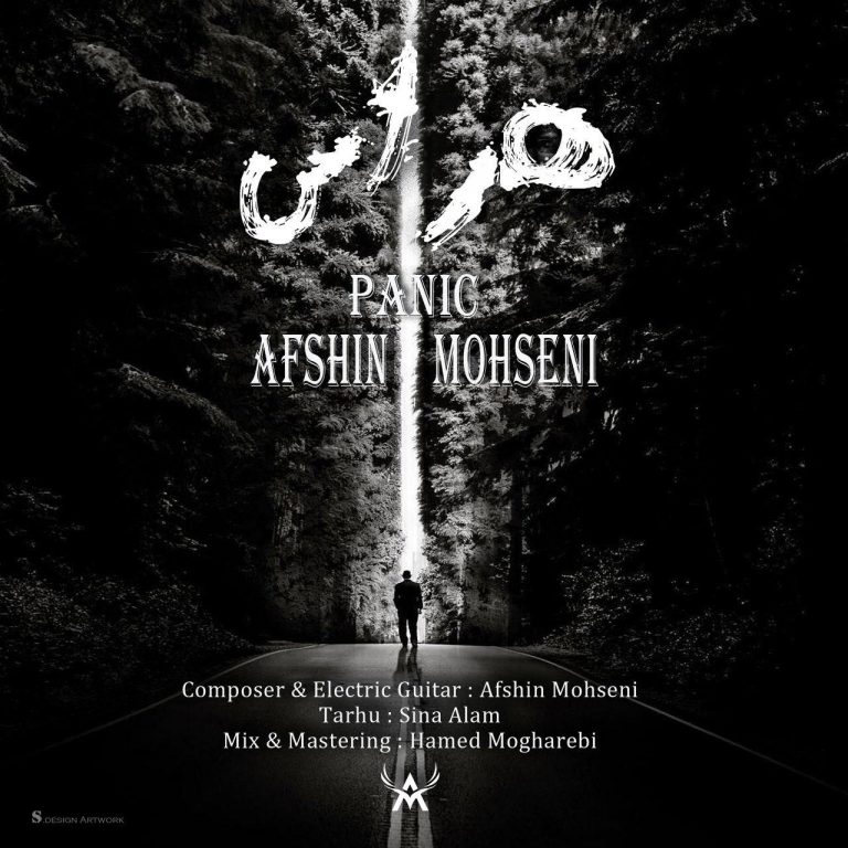 Afshin Mohseni – Haras
