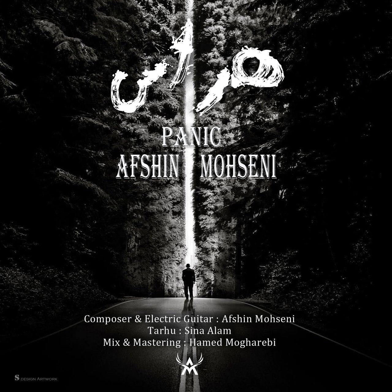 Afshin Mohseni – Haras