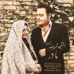 Afshin Sharifzadeh – Madar 2 - 