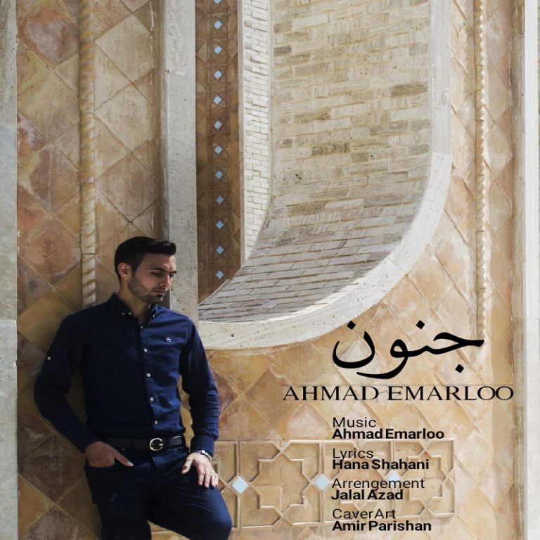 Ahmad Emarloo – Jonon‏