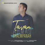 Ahmad Ghaempanah – Tavan
