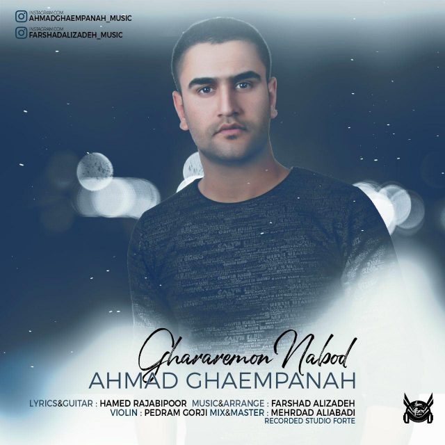 Ahmad  Ghaempanah – Gararemon Nabood