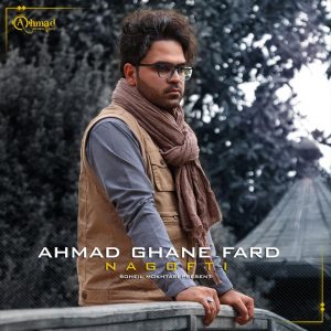 Ahmad Ghanefard