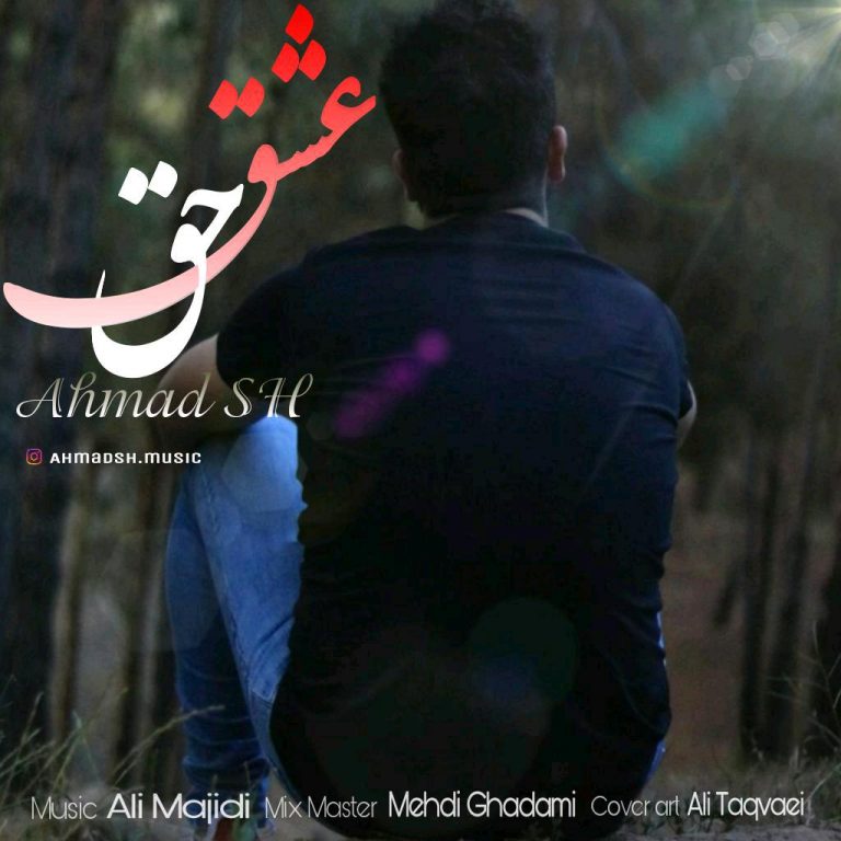 Ahmad SH – Eshqe Haq‏