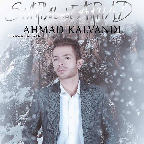Ahmad Kalvandi – Shirino Farhad