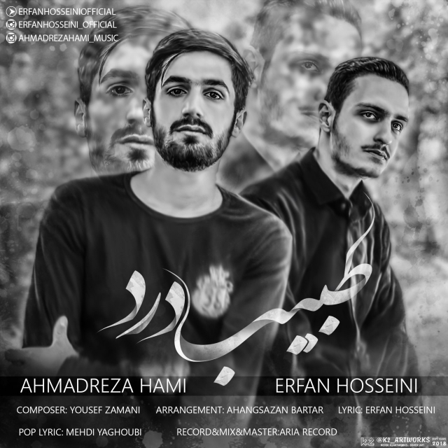 Ahmadreza Hami & Erfan Hosseini – Tabib Dard‏