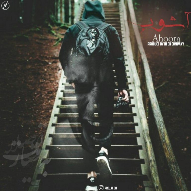 Ahoora – Ashoob
