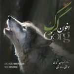 Akhavan – Gorg