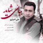Ali Akhbari – Biayi Shayad