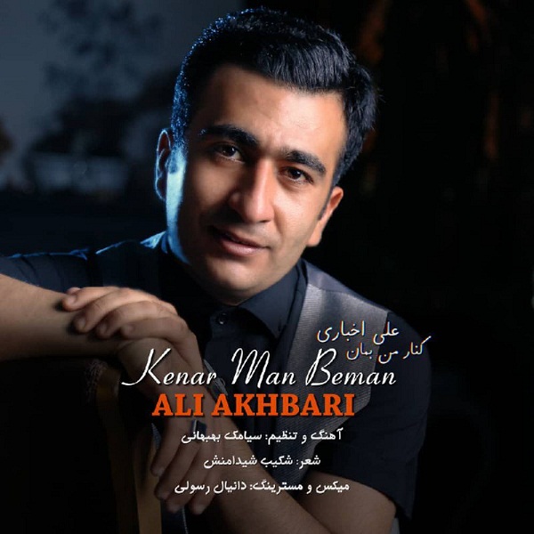 Ali Akhbari – Kenar Man Beman