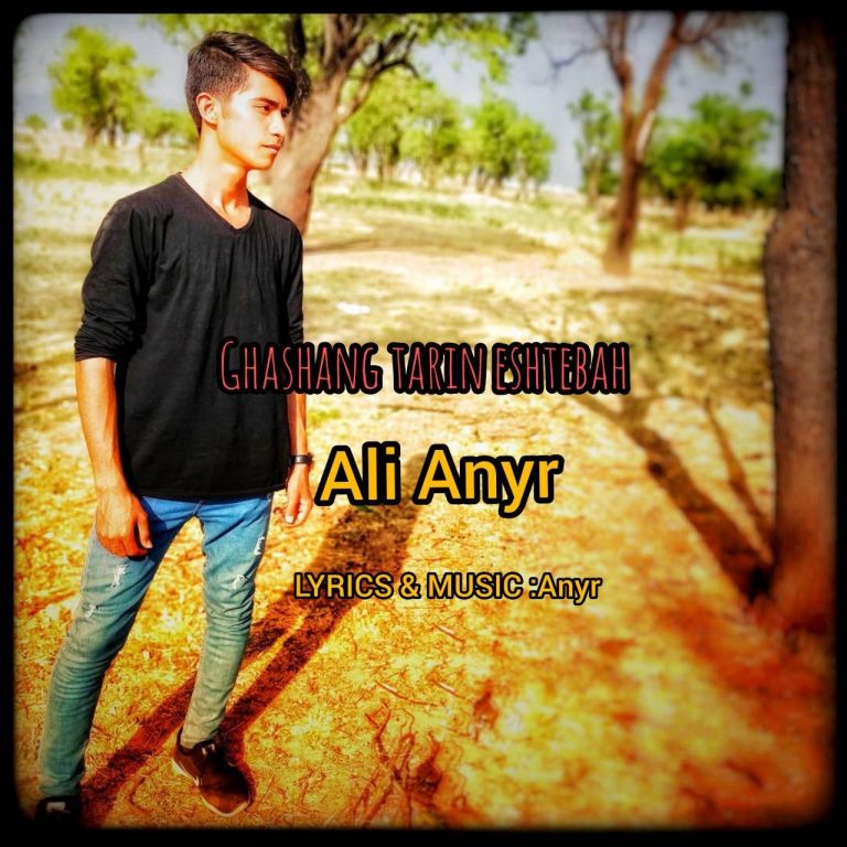 Ali Anyr – Ghashang Tarin Eshtebah
