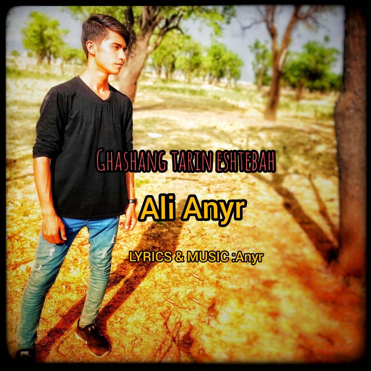 Ali Anyr – Ghashang Tarin Eshtebah