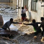 Ali Aram – Ham Vatan