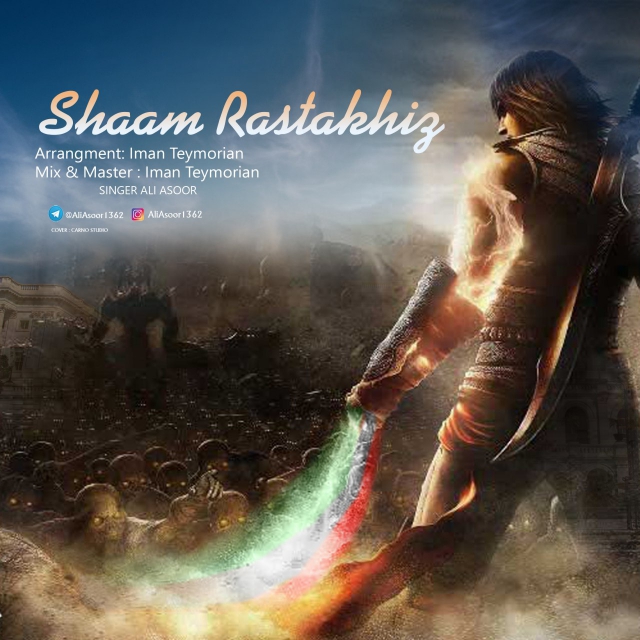 Ali Asoor – Shaam Rastakhiz