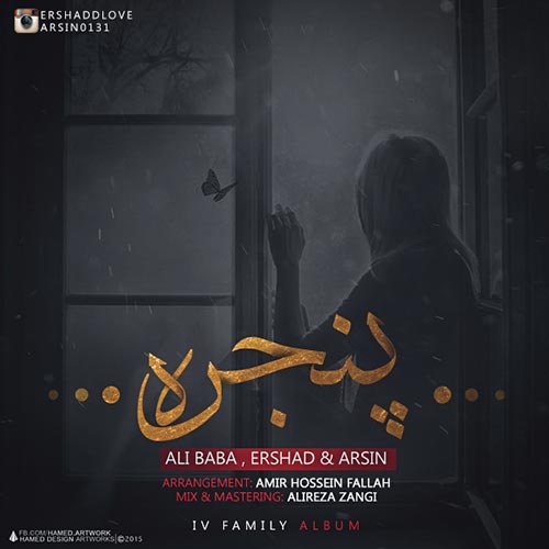 Ali Baba Ft Ershad Ft Arsin – Panjereh