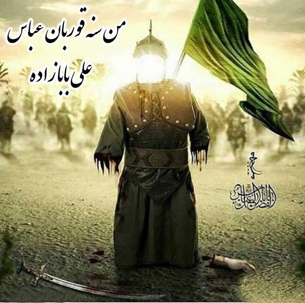 Ali Babazade – Man Sana Ghoorban Abbas